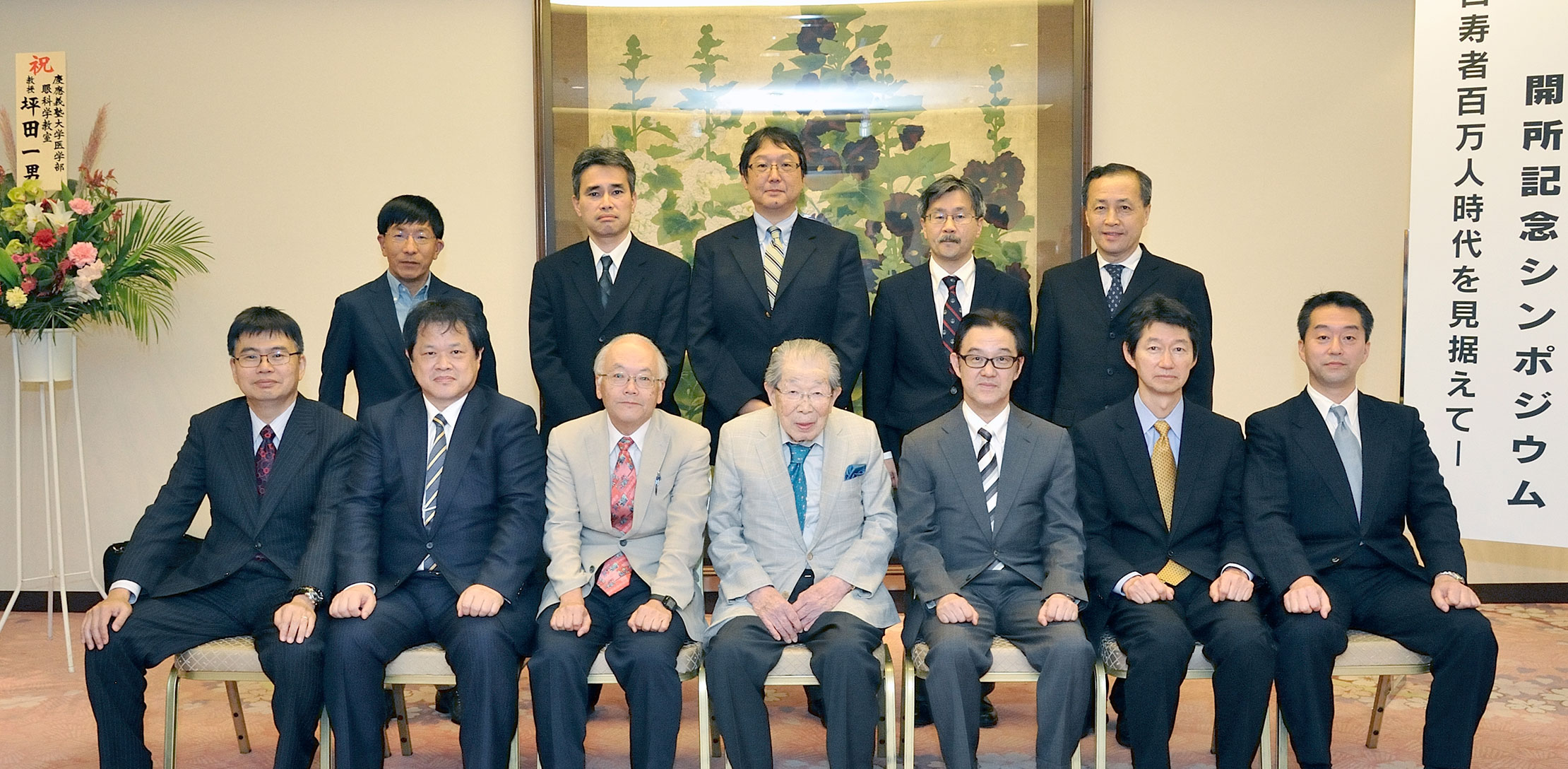 国際シンポジウムの集合写真